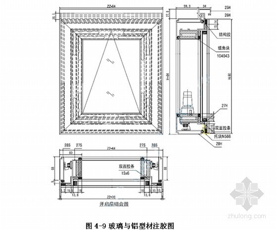 [江苏]市民服务中心工程幕墙工程施工组织设计(230页)-玻璃与铝型材注胶示意图 