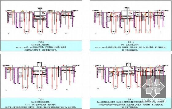 [上海]框架及剪力墙结构高层高档住宅楼施工组织总设计（A3版式 270余页）-土方开挖工况图