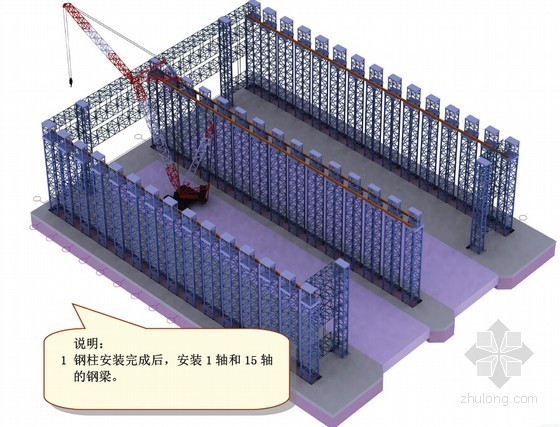 大型雨棚模型资料下载-[越南]钢铁厂全天候雨棚钢结构施工技术方案（160页 较多效果图）