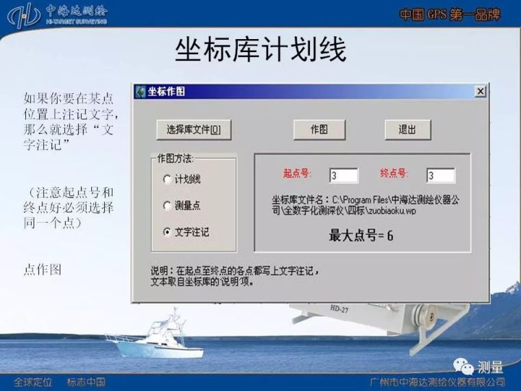 最新测深仪连接RTK测量水深步骤及水深资料后处理_42