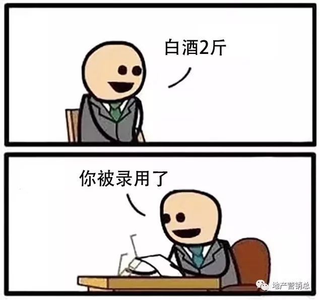 各大房地产公司都是怎么招人的？_71