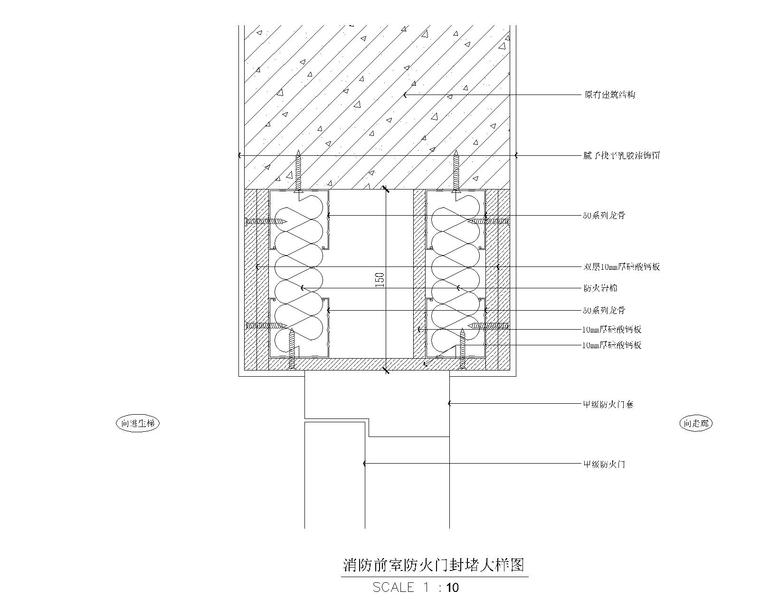 某福朋酒店施工图+效果图含超全暖通竣工图-消防前室防火门封堵大样图