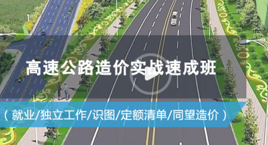 2018公路清单计量规则资料下载-交通部权威解读：《公路工程标准施工招标文件》2018年版