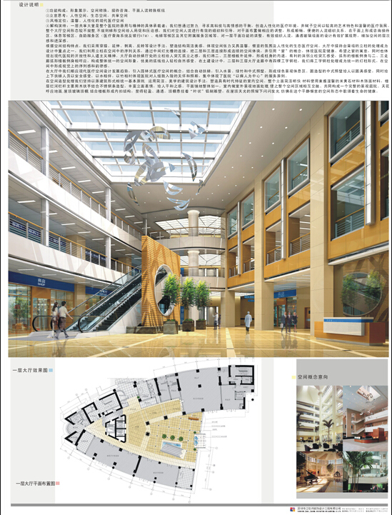 郑州医院装饰方案资料下载-某医院室内装饰设计方案