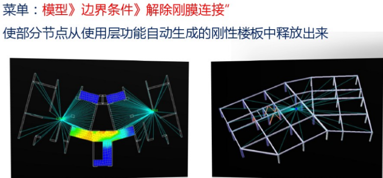 MidasGen常见问题解答-2在MIDAS中实现局部楼板为弹性楼板