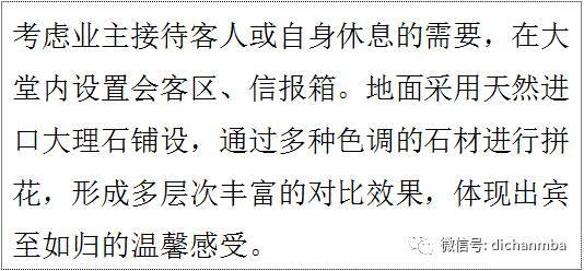 干货！知名房企精装修设计及施工品质控制策略（全套），速速收藏_10