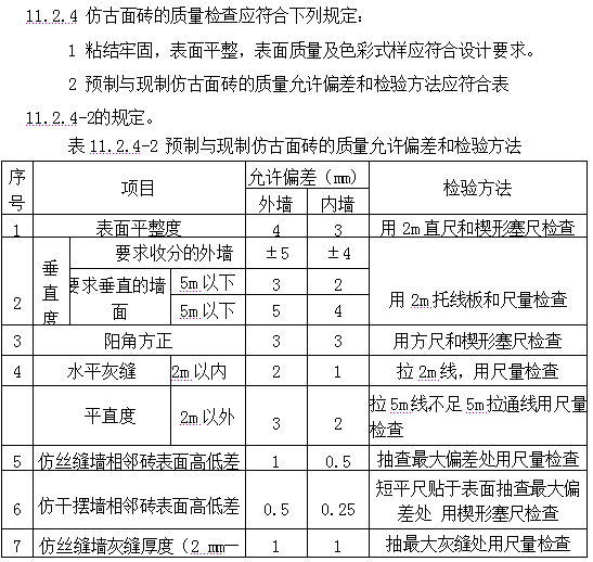 古建筑的规范《传统建筑工程技术规范》_161