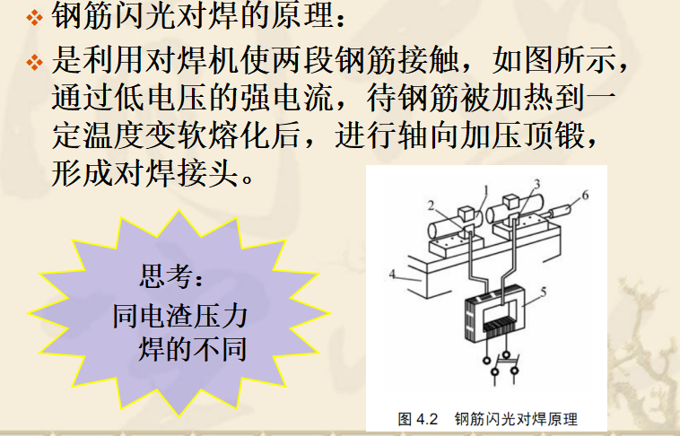 40篇混凝土节点资料下载-钢筋混凝土框架梁板及节点钢筋工程施工（共40页）