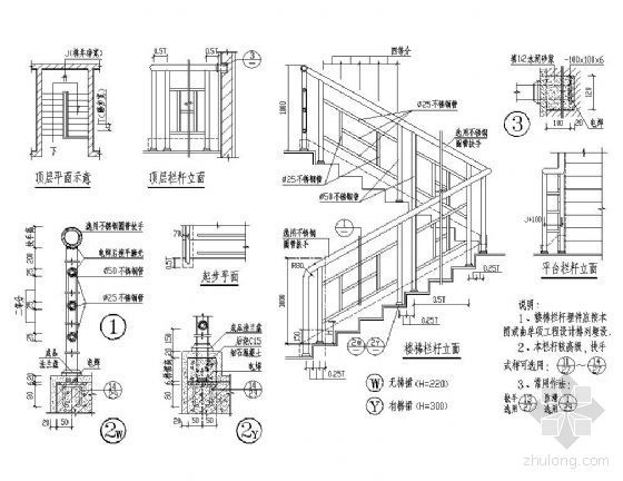 不锈钢楼梯扶手标准图集资料下载-不锈钢楼梯栏杆详图Ⅱ