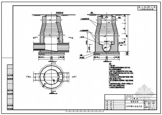 雨水检查井沟槽标准图-排水检查井详图 