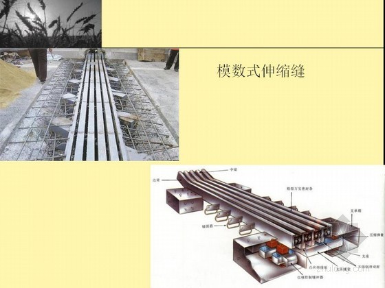 桥梁工程设计施工技术全套讲义1505页（PPT 图文并茂）-伸缩缝施工 