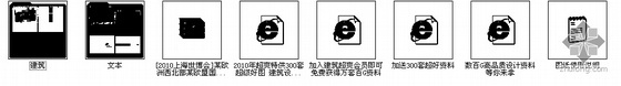 [上海世博会]某欧洲西北部某欧盟国家馆方案- 