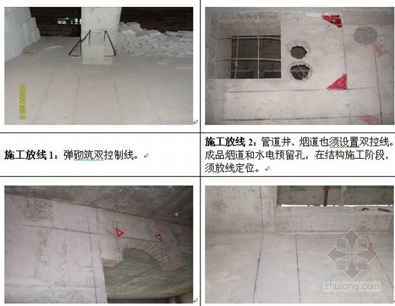 砌体构造及质量通病资料下载-建筑工程加气砌体工程作业质量通病防治