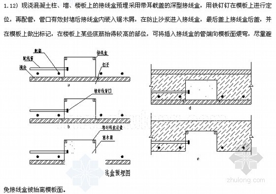 高压到变压器电缆资料下载-[惠州]住宅楼项目高低压配电及集抄工程投标书