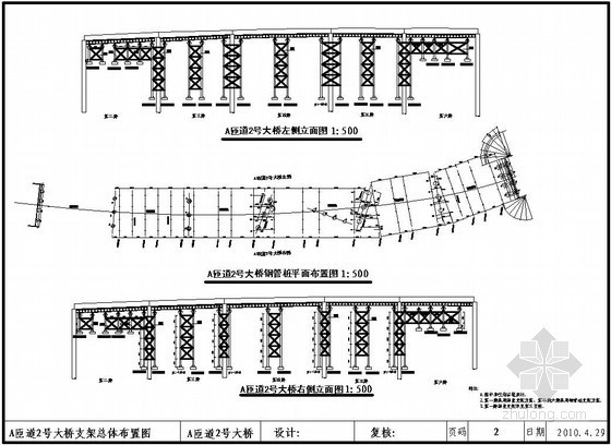 满堂支架图dwg资料下载-陕西省神木至府谷高速公路某匝道桥钢管桩支架设计图