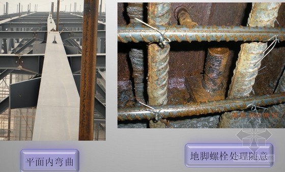 钢结构安装与质量控制资料下载-钢结构工程劲性钢骨施工质量控制要点（设计、加工、安装）