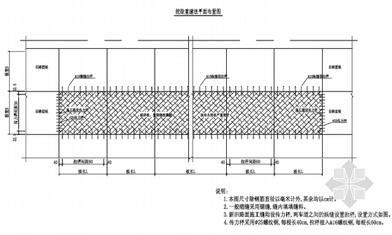 [广东]城市支路加铺罩面路面修复设计图26张（含人行道 交通工程）-水泥混凝土板病害处理图