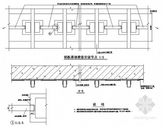 幕墙翻窗防水节点构造资料下载-某幕墙避雷安装节点构造详图