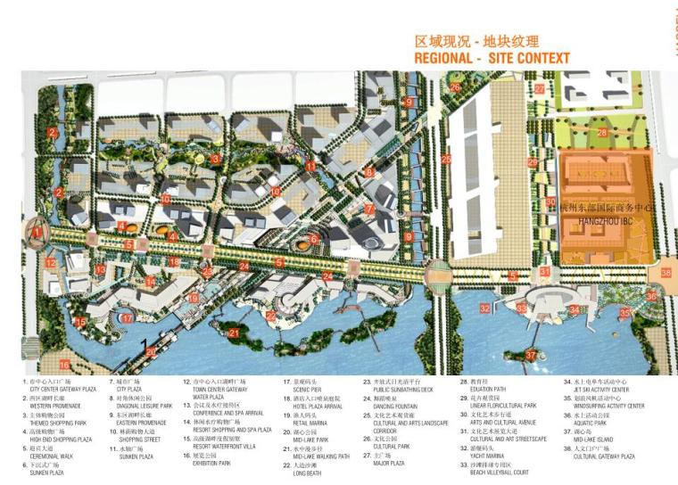 [浙江]某东部国际商务中心景观设计文本PDF（121页）-地块纹理