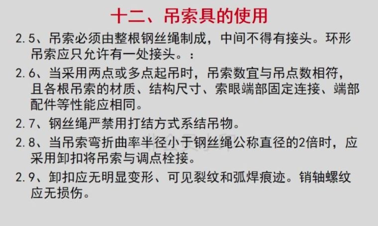 [行业资讯]3人丧命！连发两起塔吊事故，施工前必须做好这些检查_78