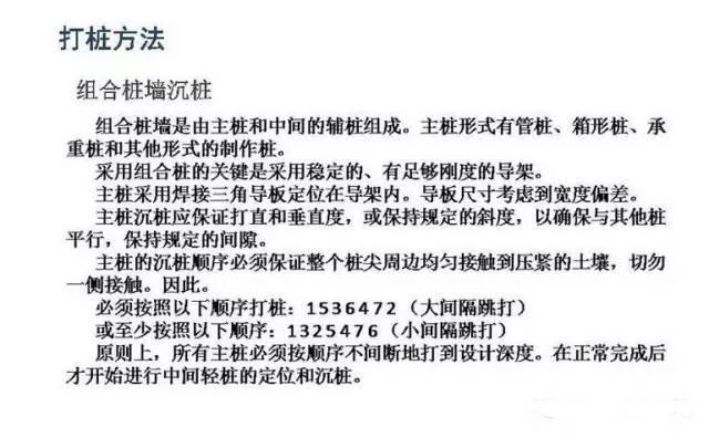 钢板桩施工就看这篇了，图文讲的很详细！