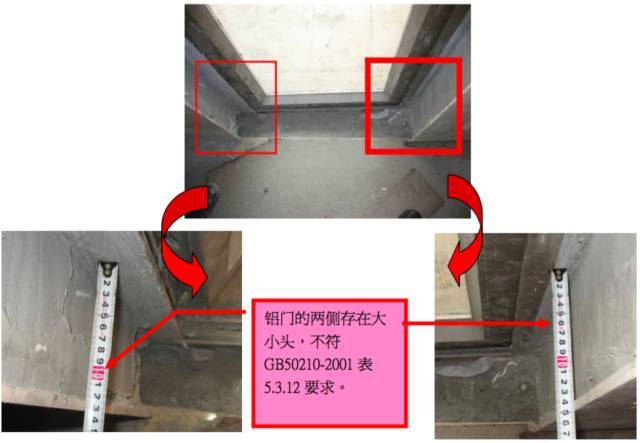 铝合金门窗安装质量_20