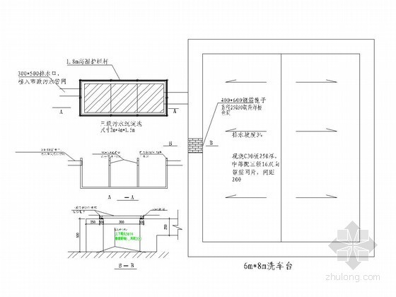 6米模板方案资料下载-6米×8米洗车台详图
