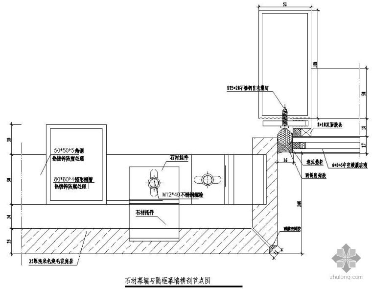 幕墙石材构造资料下载-某石材幕墙与隐框幕墙横剖节点构造详图