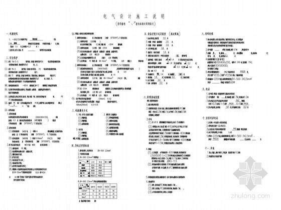 常用电气图纸设计说明资料下载-常用电气施工图纸设计说明