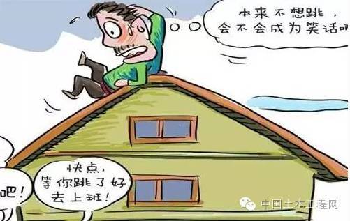 地下室工程痛点资料下载-这6句话直指工程行业痛点，犀利！