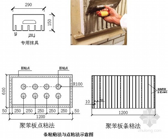 外墙保温的QC文章资料下载-[QC成果]提高XPS聚苯板外墙外保温施工质量