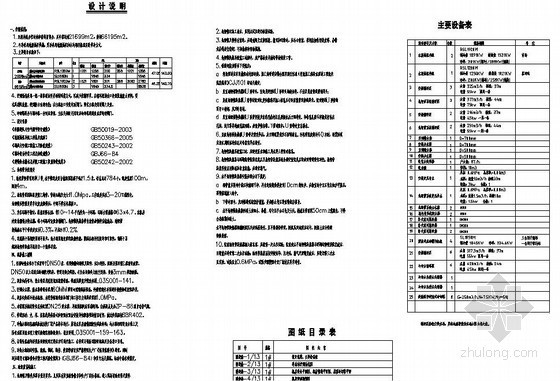 大型机房图纸资料下载-某大型汽车站机房地源热泵设计图纸