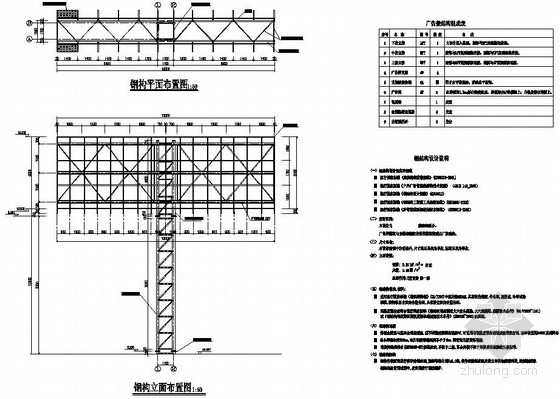 双面广告牌结构施工图资料下载-某户外双面广告牌结构设计图