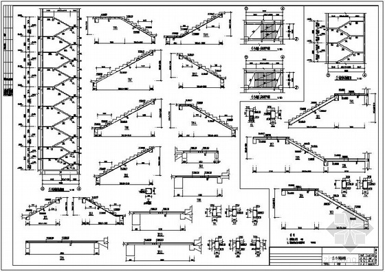 楼梯详图图集资料下载-某框剪大楼楼梯节点构造详图