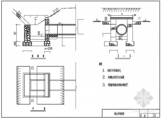 涵洞跌水井设计资料下载-钢筋混凝土圆管涵洞跌水井构造节点详图设计