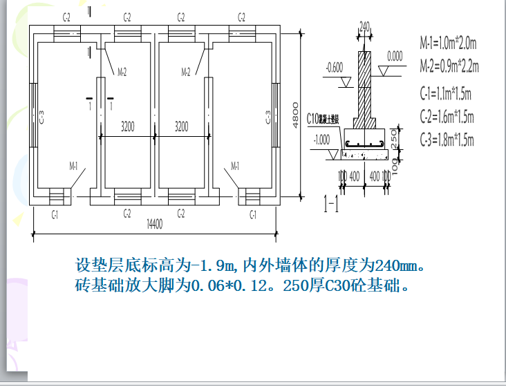 工程量清单组价实例教学-平面图