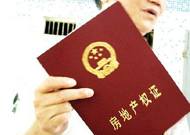 房子不办房产证资料下载-买房别买这四类，小心办不了房产证