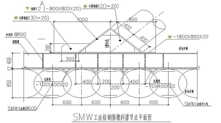 新修道路综合管廊围护结构专项施工方案（拉森钢板桩、SMW工法桩）-SWM工法桩围檩斜撑节点平面图