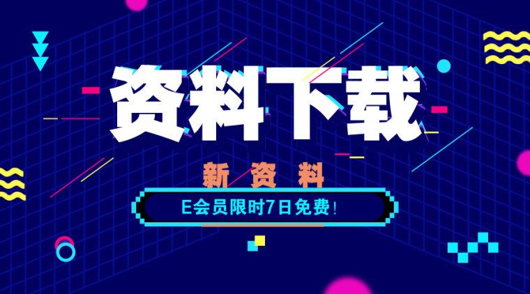 安全生产月专项实施方案资料下载-安全生产月来了，这20份监理安全资料送给你！