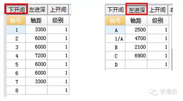 从头教你广联达图形算量 （从算量到套清单）_11