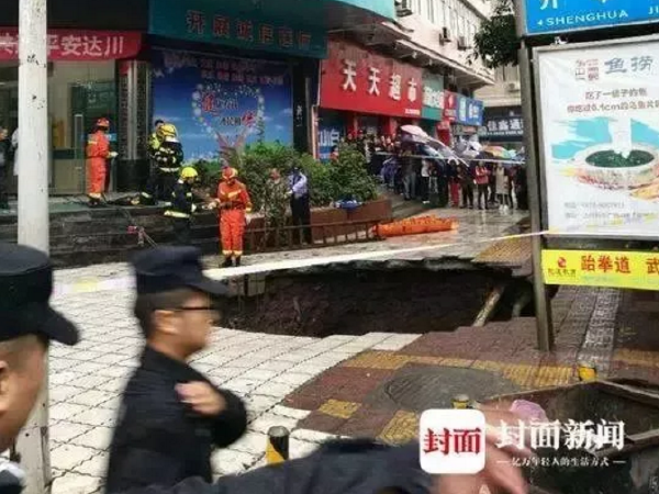 上海居民楼cad资料下载-四川达州路面塌陷致4人死亡，检察日报刊文评不能止于查明真相