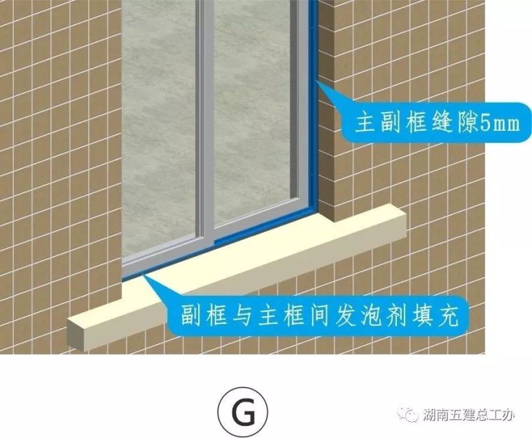 湖南五建全套施工工艺标准化做法_51