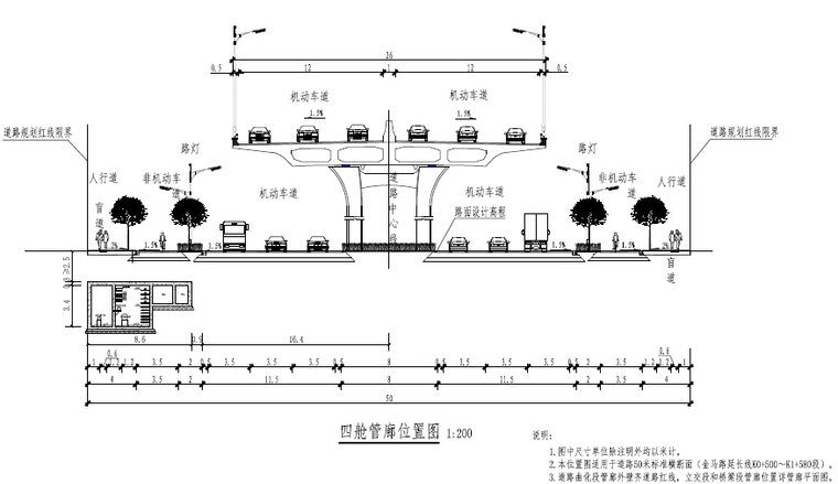 2016年设计市政地下综合管廊工程设计图纸741张PDF（结构，排水通风电气监控）-四舱管廊布置图