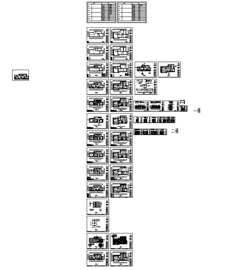 虹桥花园别墅室内装修设计施工图及效果图-总览图