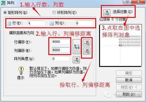 [CAD绘图]一个简单的实例学会常用的施工图绘制命令_4