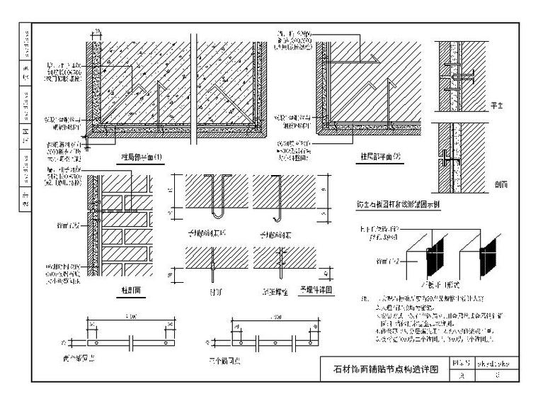 建筑设计标准节点图集