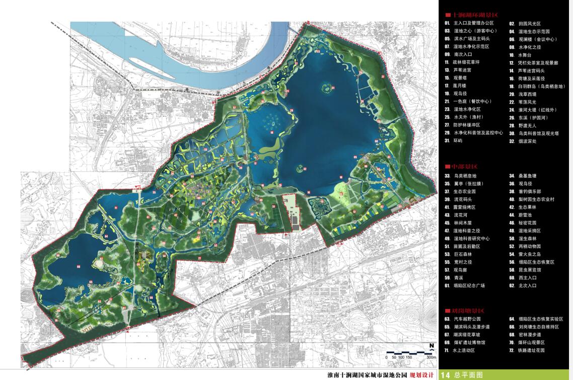 保定湿地公园规划图片