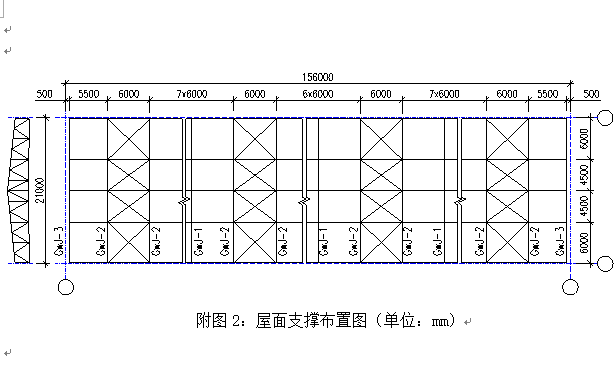 屋顶设计实例资料下载-钢结构设计实例(word,13页）