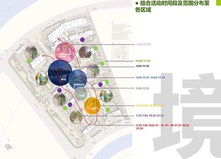 [上海]阳光城居住别墅区建筑方案文本（PPT+105页）-结合活动时间