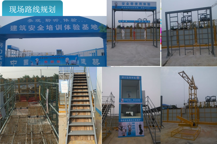 建筑施工安全观摩策划资料下载-[上海]装配式住宅楼项目观摩策划交流汇报PPT